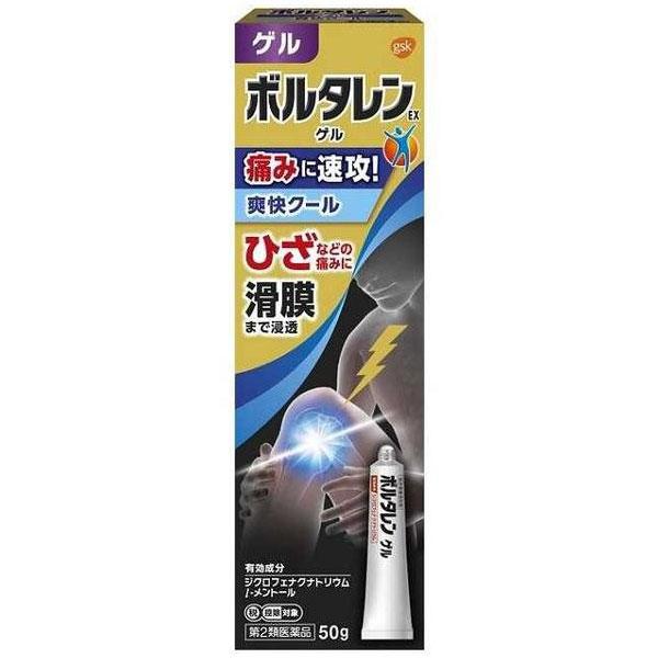 ボルタレン ボルタレンEX ゲル 50g クールタイプ 速攻・爽快 グラクソ