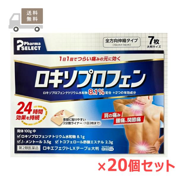 ロキエフェクトLXテープα 大判 7枚入×20個セット 大石膏盛堂 第2類医薬品 セルフメディケーション税制対象商品