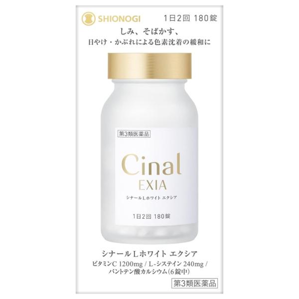 <2027年10月期限>シナールL ホワイト エクシア 180錠 シオノギヘルスケア 第3類医薬品