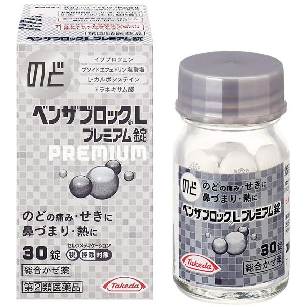 ベンザ ベンザブロックLプレミアム錠 30錠 2027年7月期限