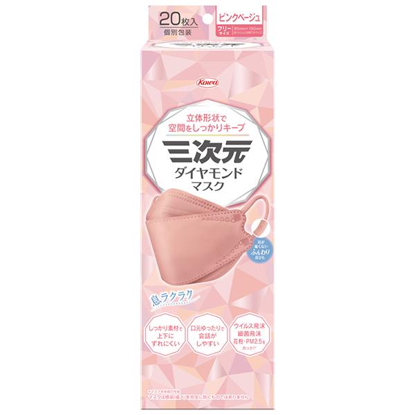 三次元マスク 三次元 ダイヤモンドマスク ピンクベージュ フリーサイズ