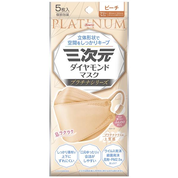 三次元マスク 三次元 ダイヤモンドマスク プラチナシリーズ ピーチ