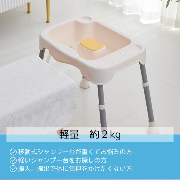 訪問美容 シャンプー台 簡易シャンプー台 移動式シャンプー台 ポータ