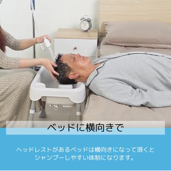 訪問美容 シャンプー台 簡易シャンプー台 移動式シャンプー台 ポータ