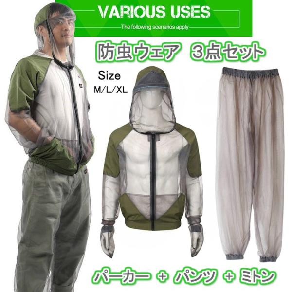 虫除けネット パーカー パンツ 服 帽子 防虫 虫よけ 蚊除け ウェア アウトドア キャンプ 園芸 農作業 釣り Buyee Buyee 日本の通販商品 オークションの代理入札 代理購入
