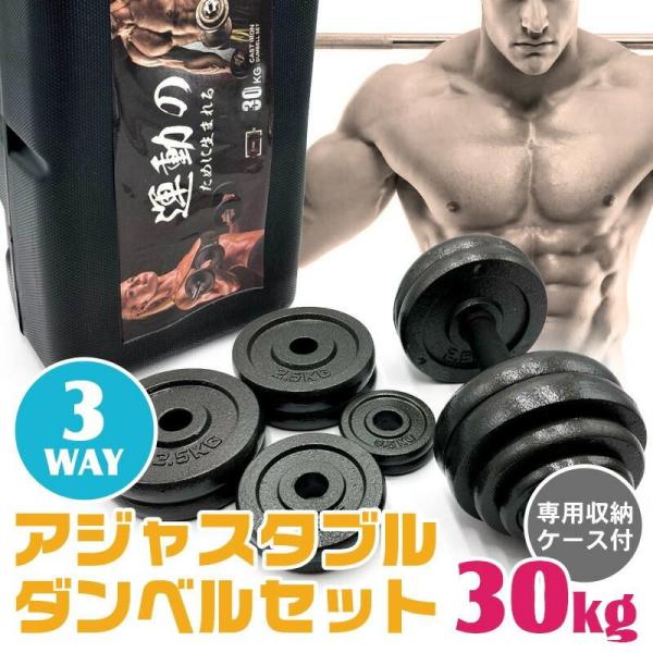 ダンベル 30kg バーベル可 延長シャフト トレーニング器具 自宅 ジム 1年保証