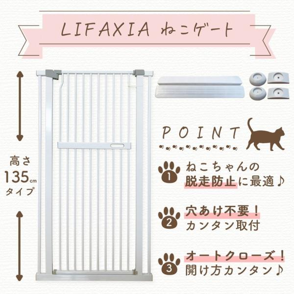 LIFAXIA ペットゲート 猫 135cm ドア付き ハイタイプ 猫脱走防止