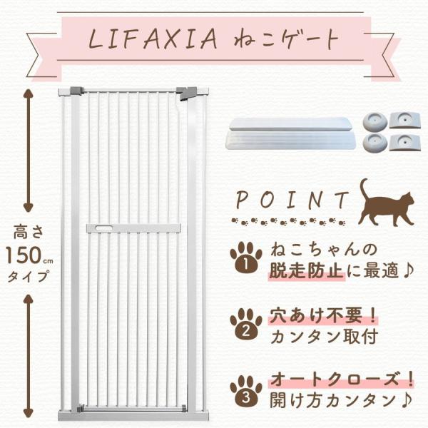 LIFAXIA ペットゲート 猫 150cm 白 黒 ドア付き ハイタイプ 猫脱走 