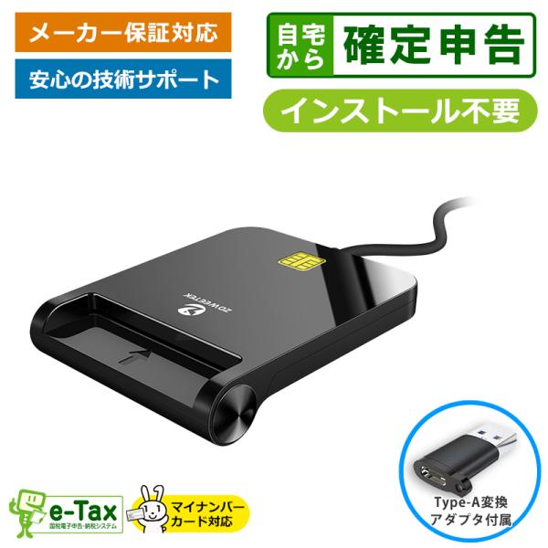 マイナンバーカード対応 ZOWEETEK ZW-12026-8c Type-C 接触型 ICカードリーダー(USB Type-A変換アダプタ付属)。※正規メーカー、技術サポート対応。困った時に是非問い合わせください。■対応カード種類　5V、...