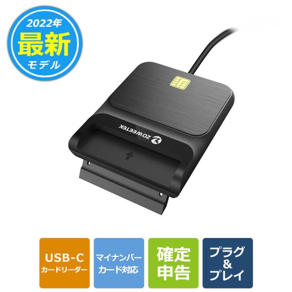 マイナンバーカード対応 ZOWEETEK 接触型 USB-C カードリーダー■製品の特長※折りたたみ式スタンドで高さを調整可能。※ドライバのインストールが不要（Windows、Mac OS）。※マイナンバーカードのご利用には「JPKI利用者...