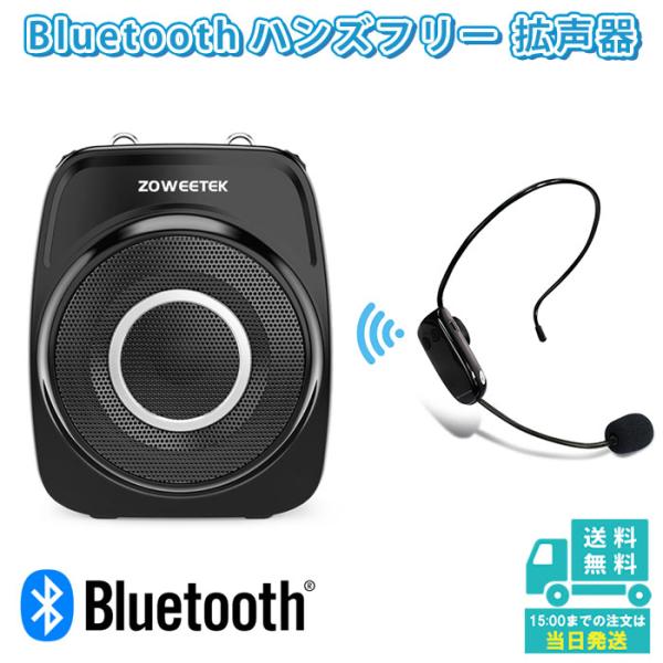 ZOWEETEKポータブルハンズフリー拡声器スピーカ　新品　未使用 61z0l3avRvL._UF350,350_QL50_.jpg