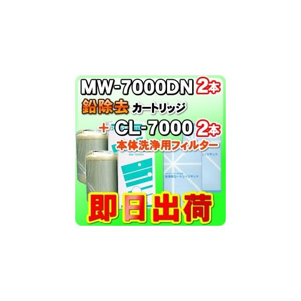 �u�e2�{�vMW-7000DN�i�������j&amp;CL-7000 ���x���b�N�A�G�[�y�b�N�X�����i�ɉ\�Ȍ݊����̂���򐅃J�[�g���b�W �G�i�W�b�N�Џ����i�ł͂���܂���