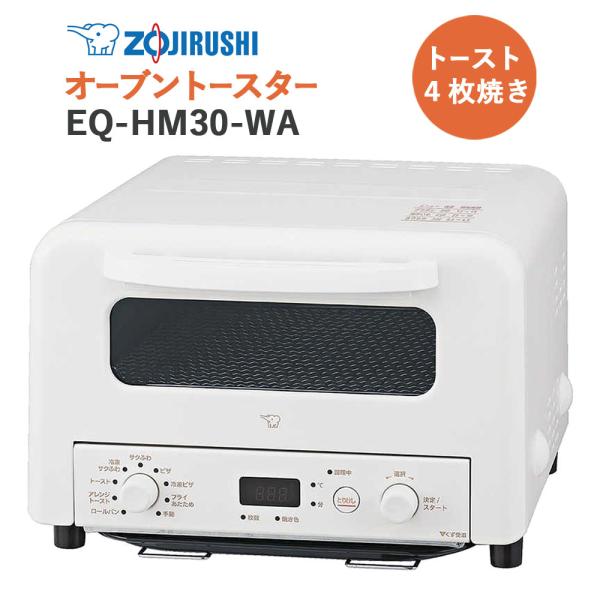 象印（ZOJIRUSHI） オーブントースター EQ-HM30-WA ホワイト マイコン自動タイプ EQ-Hシリーズ トースト 4枚焼きタイプ