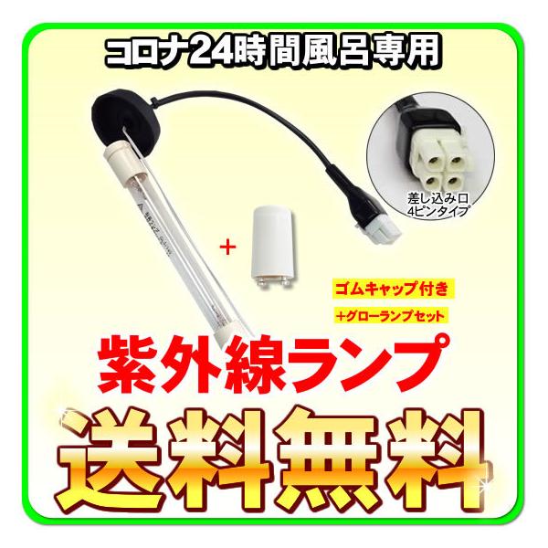 CORONA（住宅設備） コロナ工業 24時間風呂 快湯一番（CKE-320LT）用