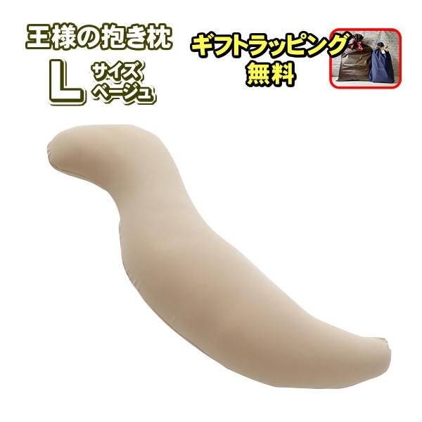 王様の抱き枕の人気商品・通販・価格比較 - 価格.com 王様の抱き枕の人気商品・通販・価格比較 - 価格.com