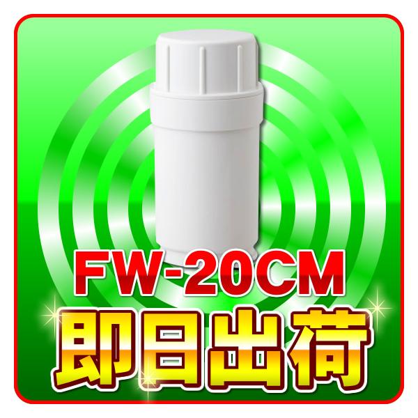 �t�W��Ê� FW-20CM �g���rFWH-10000��p �򐅃J�[�g���b�W �t�B���^�[