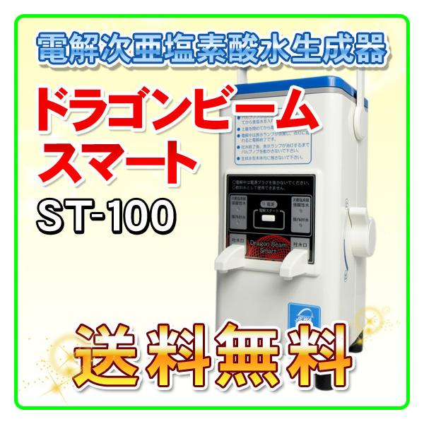 好評 楽天市場】【訳あり特価】 強酸性水 DragonBeam ドラゴンビーム  