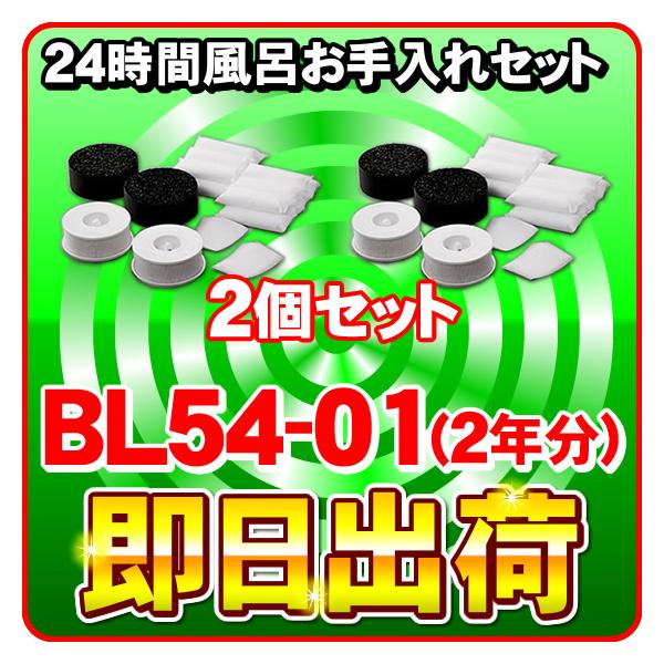訳ありセール格安） BL54-01 蛇の目ミシン工業 ジャノメ 24時間風呂 お