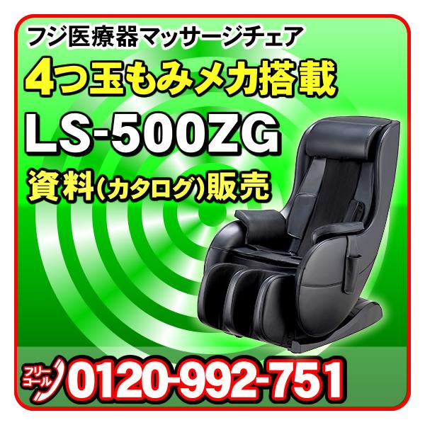 ※こちらは、資料販売のページとなります※機種選びでお迷いでしたら、ぜひご相談ください。フリーダイヤル：0120-303-534＜取り扱い商品・注目商品一覧＞サイバーリラックス cyber relax コンフォピット リラックスマスター re...