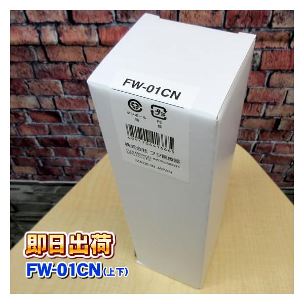 【対応機種】フジ医療器製品/トレビFW-205/トレビFW-405/トレビFW-407/トレビFW-2200/トレビFW-307/トレビFW-207/トレビFW-700/アクアクイーンクリスタル/FW01CN/FW 01CNFW-01CNは...