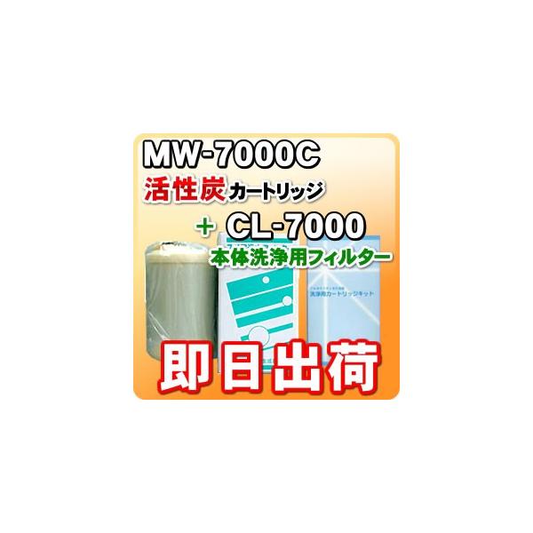 mw-7000cの人気商品・通販・価格比較 - 価格.com