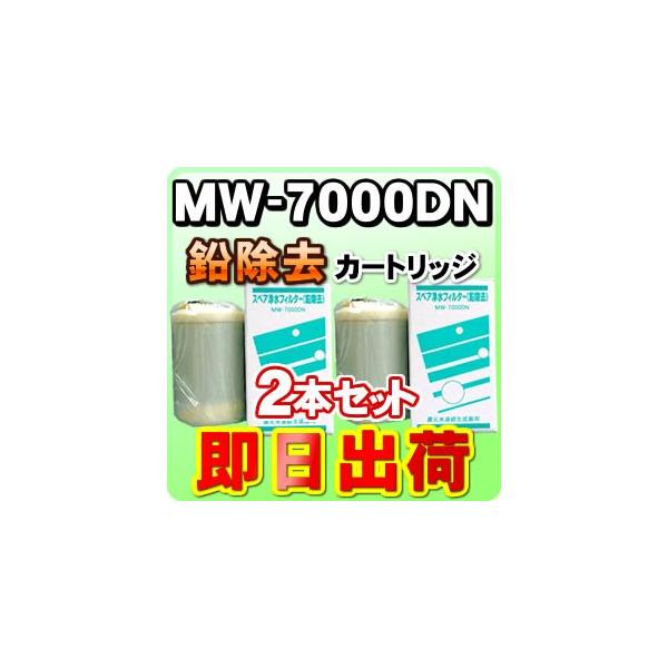 2�{�Z�b�g MW-7000DN ���x���b�N�A�G�i�W�b�N���i�ɑΉ��\�Ȍ݊����̂���򐅃J�[�g���b�W �A�N�A�v���Z�X�� �G�i�W�b�N�Џ����i�ł͂���܂���