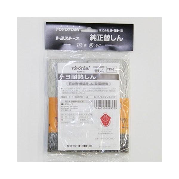 TOYOTOMI（トヨトミ） 石油ストーブ 替えしん 20種 : ニッチ
