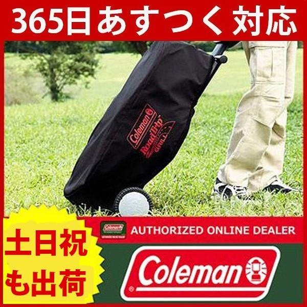 コールマン ロードトリップグリルカバー 170 64 ロードトリップグリルlxe J 専用 焚火台 キャンプ用品 170 64 Coleman ニッチ エクスプレス 通販 Yahoo ショッピング