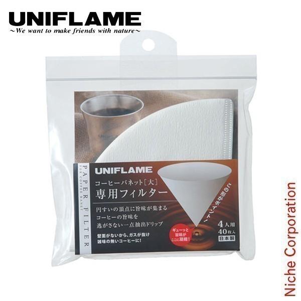 独自の円錐形状でコーヒーバネットにピッタリフィットする専用フィルター＊コーヒーバネットシリーズは専用フィルターのほか市販のペーパーフィルターが使用できます。・コーヒーバネットgrande（グランデ）4人用用・４０枚入り。・材 質／バージンパ...