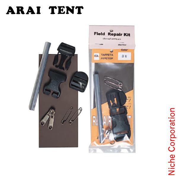 フィールド内でザックやテントが壊れたときの応急修理に必要なパーツをひとまとめにしました。■ セット内容・リペアシート (タフタ布地)　　ザックやテントの破れ補修用。・リペアスリーブ (9.5Φまでのフレーム用)　　フレーム折損時に使用。・リ...