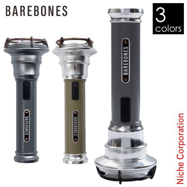ベアボーンズ　ビーコンライト　ビンテージフラッシュライト セット販売✨ Amazon.co.jp: BAREBONES(ベアボーンズ) ビンテージフラッシュ