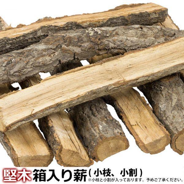 薪ストーブ用乾燥薪　樫含む雑木の小枝、太枝　1立米 店頭渡し限定 岩手産ECO薪 1立米（1立方mカゴ） ナラ・クヌギなど