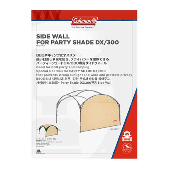 BBQやキャンプにオススメ強い日差しや風を防ぎ、プライバシーを確保できるパーティーシェードDX/360/300専用サイドウォール■ 四方向に取り付ければフルクローズに■仕様●耐水圧：約1,000mm●使用時サイズ：約300×190cm●重量...