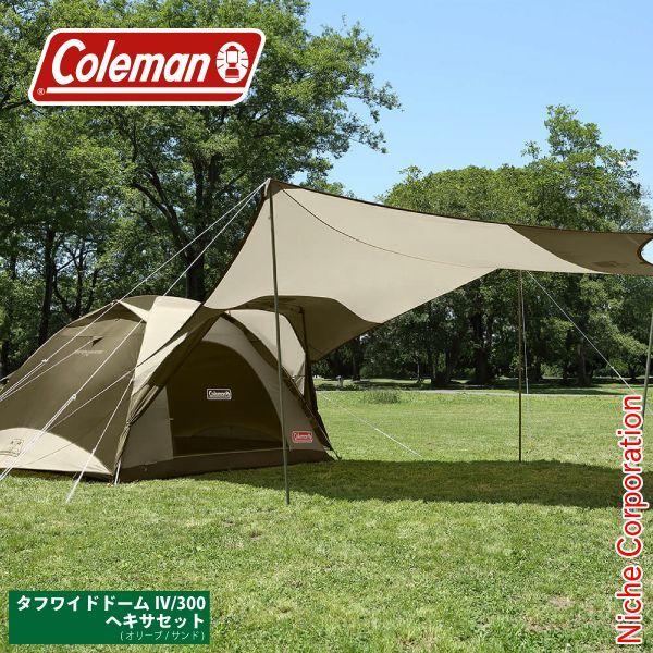 コールマン タフワイドドーム Iv 300 ヘキサセット オリーブ サンド キャンプ用品 4人用 5人用 6人用 初心者 入門 セット エントリー Clm0 0 0 ニッチ エクスプレス 通販 Yahoo ショッピング