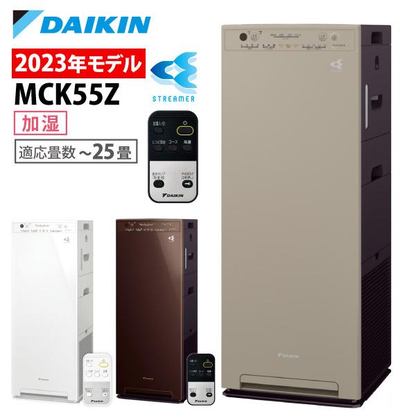 空気清浄機 加湿器 ダイキン 加湿 加湿ストリーマ空気清浄機 DAIKIN 