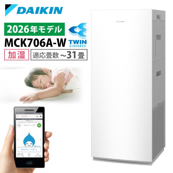 ▼ツインストリーマとTAFUフィルターを採用した、リビングに最 適なタワー型ハイグレードモデル。■仕様【カラー】ホワイト【モード】空気清浄／加湿空気清浄【最大風量】空気清浄単独：7.0m3/分加湿＋空気清浄：7.0m3/分【適用床面積の目安...