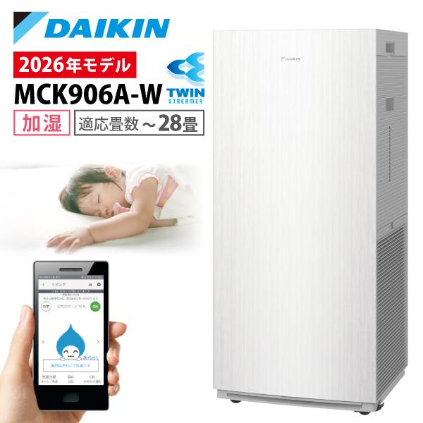ダイキン（DAIKIN） 空気清浄機 加湿器 花粉対策 MCK906A-W ホワイト