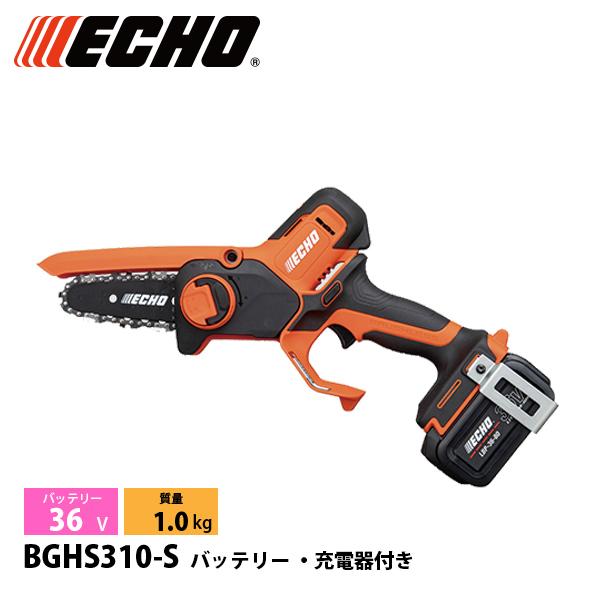 ECHO バッテリー・充電器付き チェーンソーBGHS310 エコー 36Vハンディソー バッテリー ・充電器付き BGHS310-S