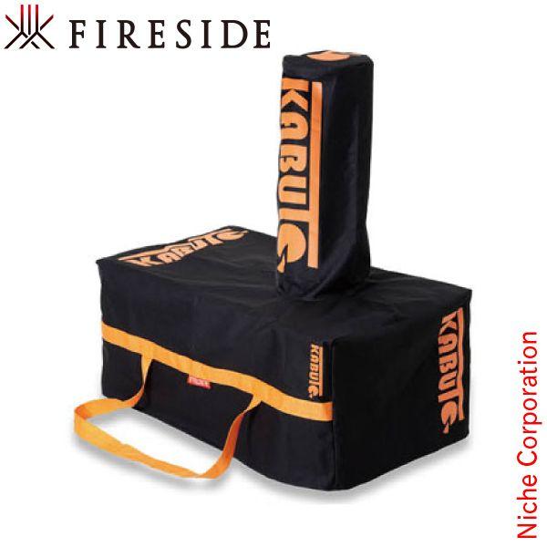 収納時はホコリ避けや汚れ防止になるカバーとして、持ち出す時はバッグとして利用できる一台二役のKABUTO専用ケースです。煙突収納ケースも付いて、摩擦によるキズも気にせず持ち運びできます。■仕様[サイズ]カバー&amp;バッグ／W800×D4...