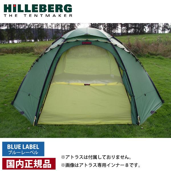 HILLEBERG ヒルバーグ アトラス専用 インナーテント6 HILLEBERG ヒルバーグ アトラス専用 インナーテント6