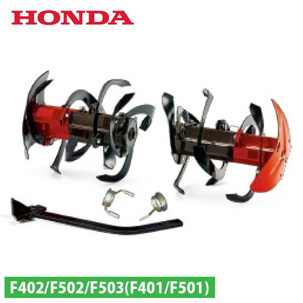 ホンダ（HONDA） ニュースターローターDX50-75 カラー付 F503用 11877