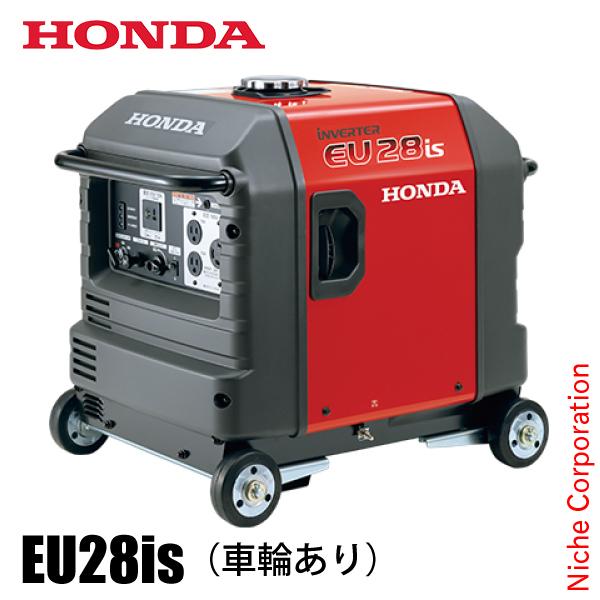 ホンダ 発電機 EU28is 正弦波インバーター搭載発電機 車輪あり EU28IS ホンダ発電機 オイル充填 試運転済 始動稼働確認済 非常用電源 防災