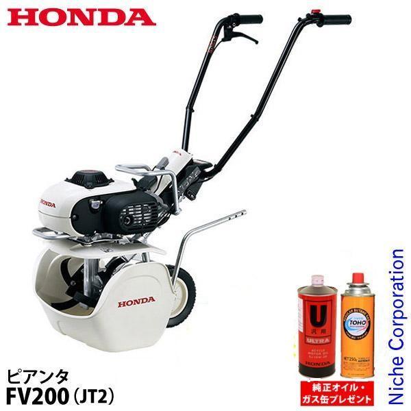 HONDA ホンダ　FV200 ピアンタ　ガス式管理機、耕運機　動作確認済み‼️ Amazon | HONDA(ホンダ) ピアンタ FV200 | 耕うん機