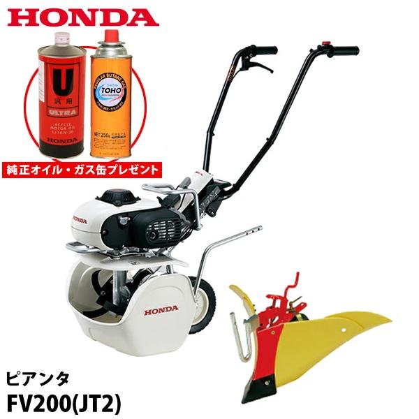 ホンダ（HONDA） ガス耕うん機 ピアンタ& ニューイエロー培土器 尾輪付