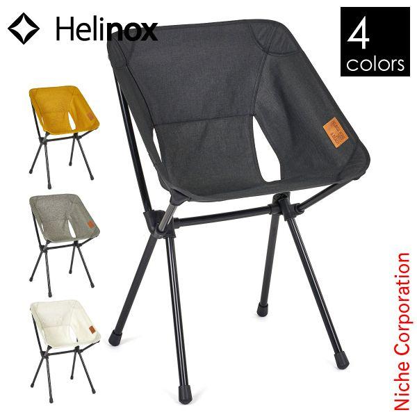 Helinox ヘリノックス チェア カフェチェア 19750025 アウトドア Helinox ヘリノックス チェア カフェチェア 19750025 アウトドア