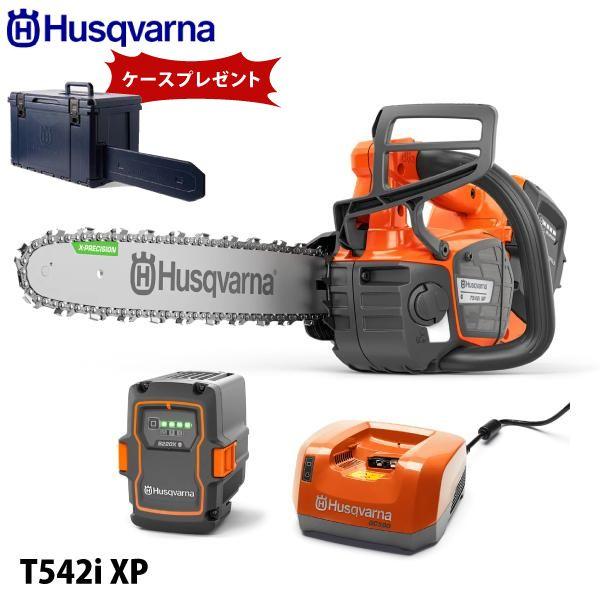 ハスクバーナ（Husqvarna） バッテリー式チェンソー プロソー T542iXP