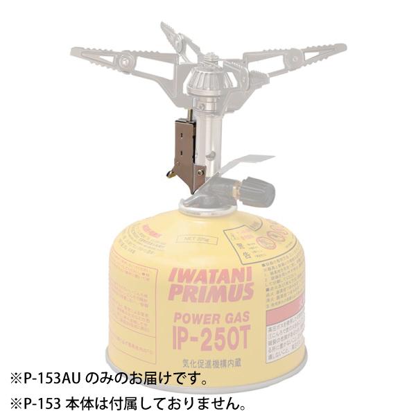 P-153用■仕様[ おうちキャンプ ベランピング 庭キャン 家キャン ]