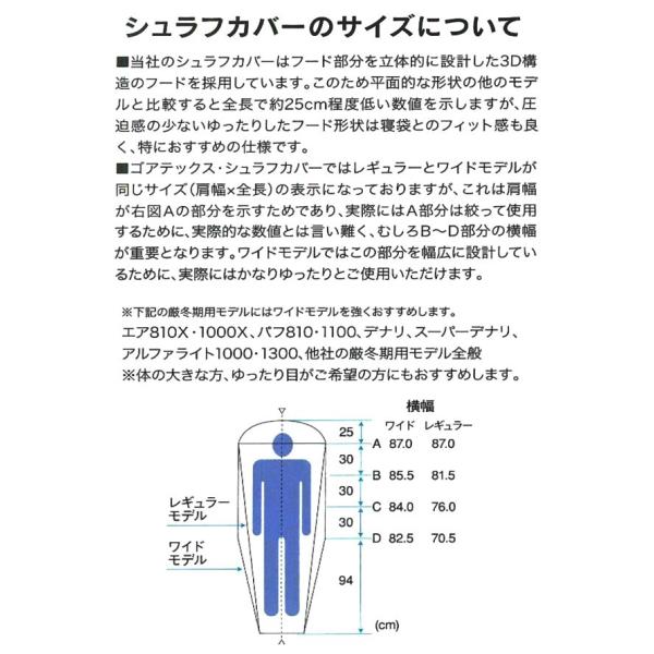 イスカ シュラフ ゴアテックス シュラフカバー ウルトラライト ワイド アウトドア 寝袋 カバー 防水 Mohmmadiyon Com