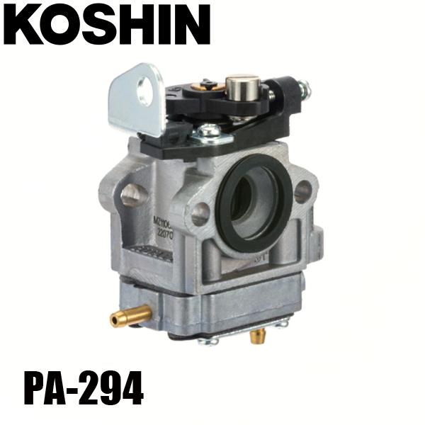 工進 PA-294 SEV-25L用エンジンパーツ KC26 キャブレタ 00109300 パーツ 部品 キャブレター