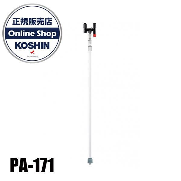 工進 HS4段2頭口ノズルクミパーツ PA-171 00408798 動噴